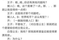 校园搞笑小品剧本免费,免费小品剧本中的青春活力