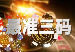 六台合资料宝典大全V2025/6/4体育论坛大全