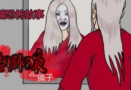 恐怖故事短篇,废弃庄园的秘密