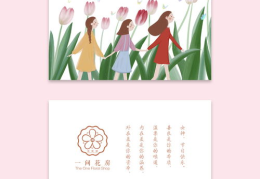 三八妇女节的贺卡,传递爱与祝福的温馨载体”