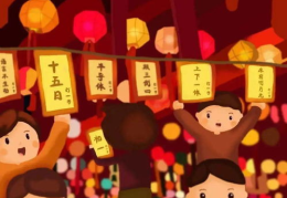 2021元宵节灯谜,传统文化焕新颜