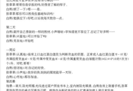 情景剧剧本,青春的逆袭与成长
