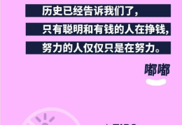 生活段子文案