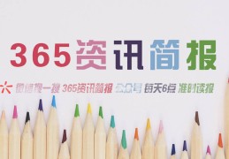 今日热点今日早报每日热点15条新闻简报每天一分钟知晓天下事 3月4日