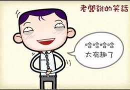 笑话段子大全爆笑简短,段子大全爆笑瞬间