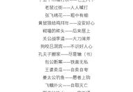 小学生必背成语500个