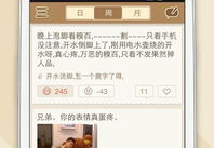 糗事百科成立时间,记录生活点滴，见证时光变迁
