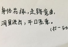 一百减一打一字谜,谜底揭晓字中寻