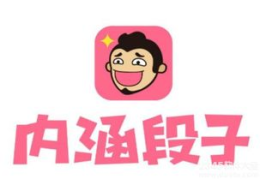 内涵段子老板是谁,张一鸣引领的幽默娱乐社区