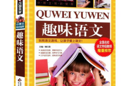6到12岁谜语和答案,6-12岁谜题挑战与答案揭晓